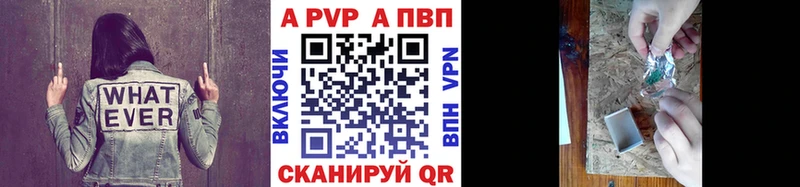 Альфа ПВП VHQ  Таганрог 