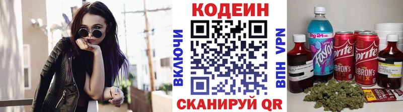 купить наркоту  Таганрог  Кодеин Purple Drank 
