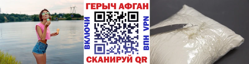 Героин хмурый Таганрог