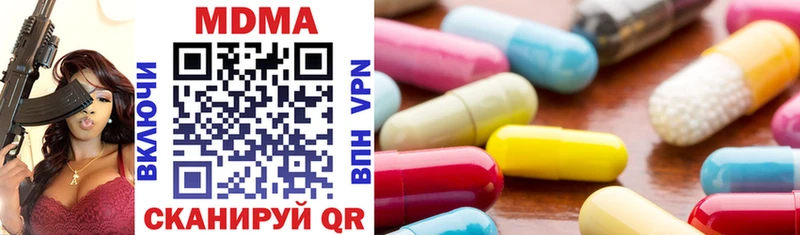 купить цена Таганрог MDMA Molly
