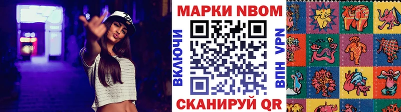 Марки N-bome 1,8мг  Таганрог 